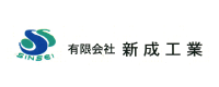 有限会社新生工業