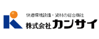 株式会社カンサイ